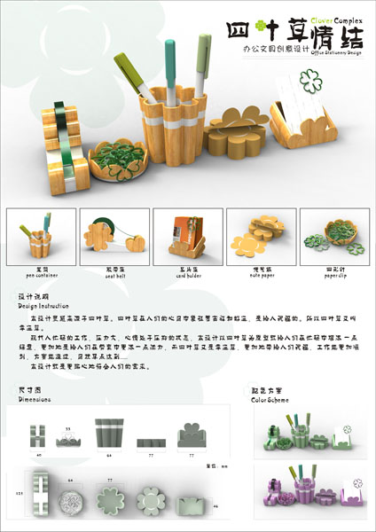 4叶草2合一