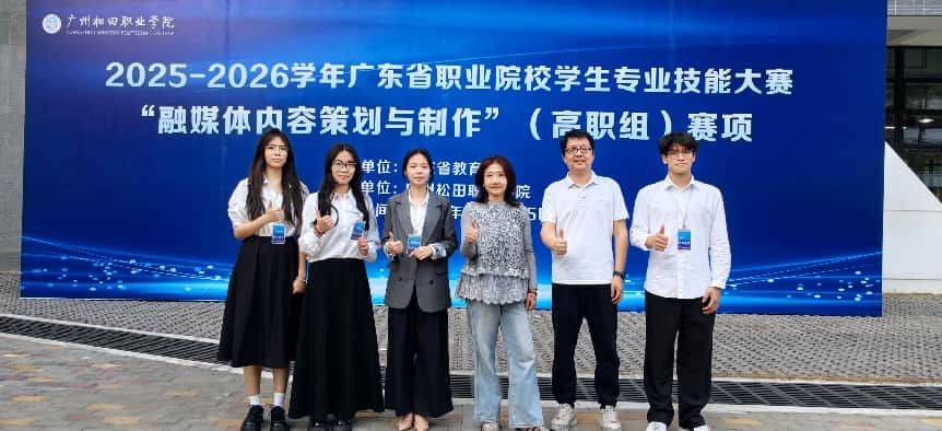 一等奖！beat365在广东省职业院校技能大赛中再获佳绩
