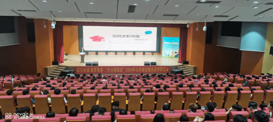 包装设计学院举办2025届毕业生实习就业动员大会暨招聘面试技巧专题讲座