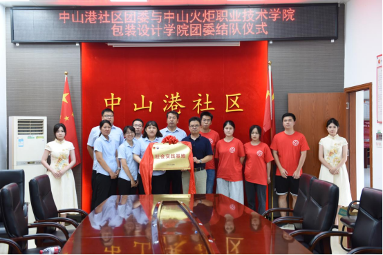 包装设计学院开展大学生志愿者进社区大手牵小手庆“六一”活动