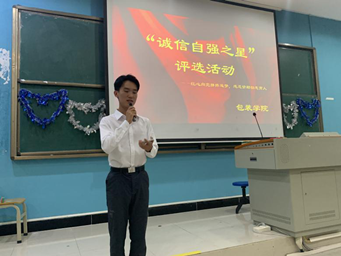 包装学院成功举办2022年度“诚信自强之星”评选活动