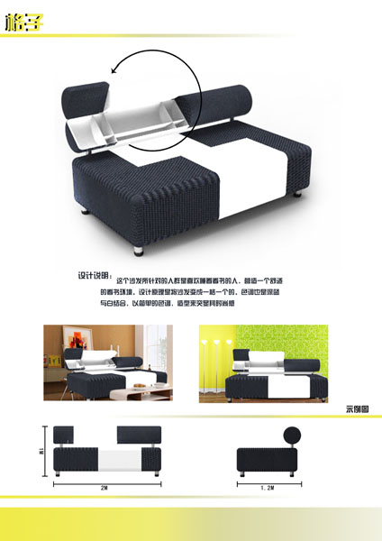 格子