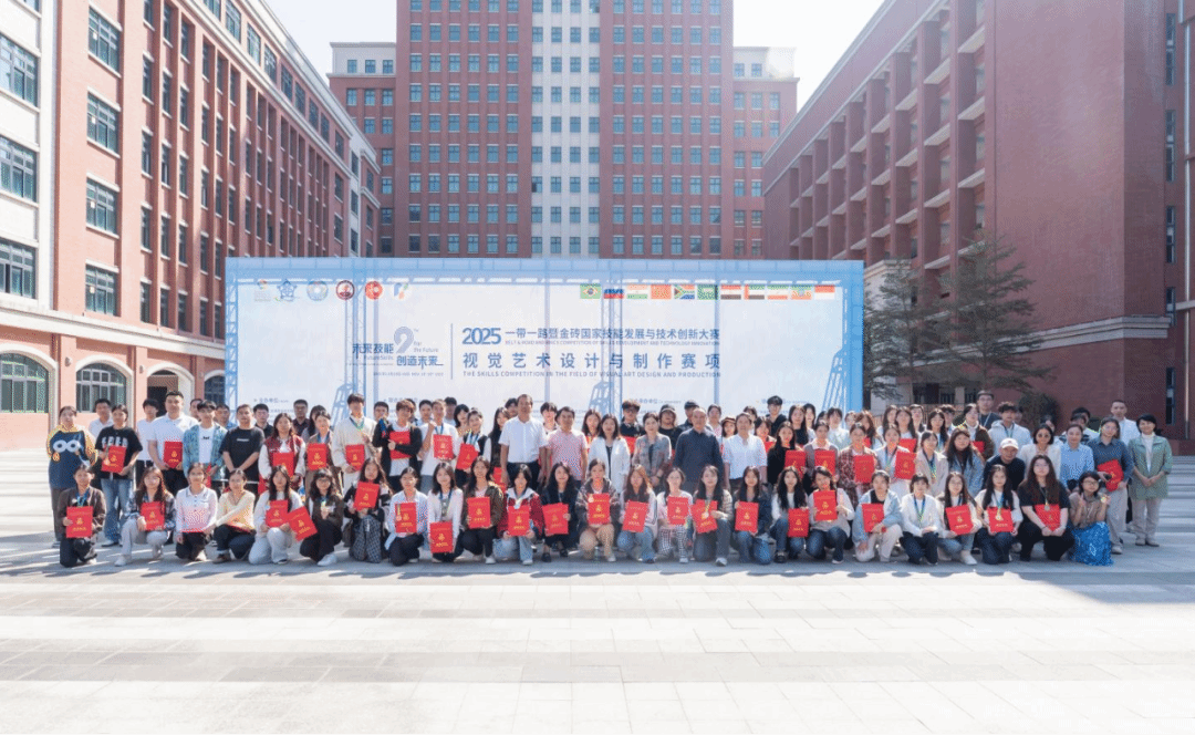 2025“一带一路”暨金砖国家技能发展与技术创新大赛视觉艺术设计与制作赛项（高职组）决赛圆满举行