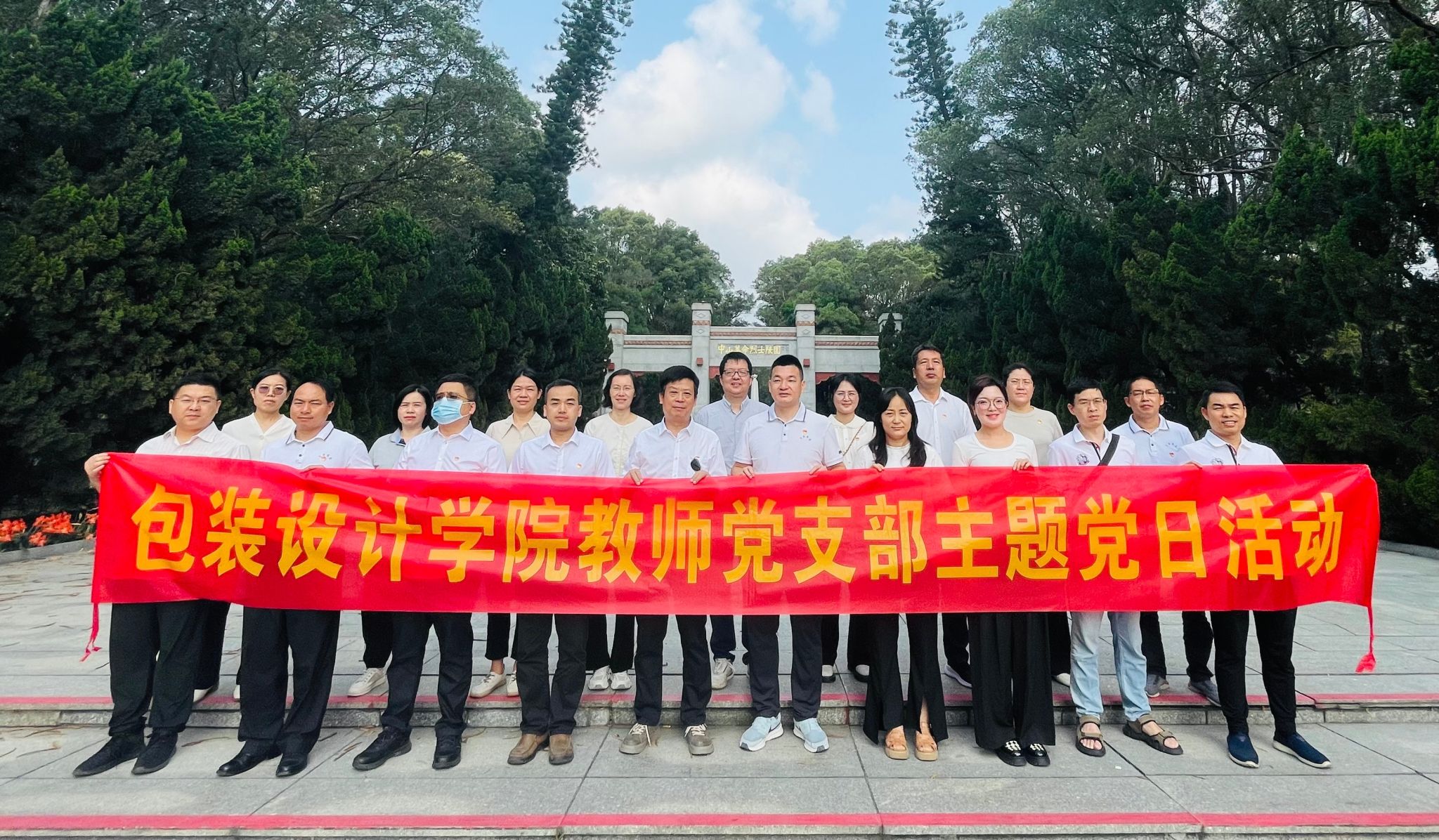 缅怀革命先烈  传承红色基因