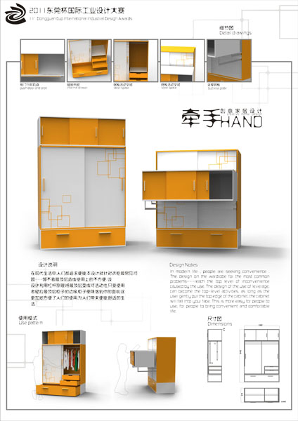 活动衣柜