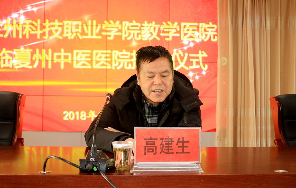 美加墨世界杯官方网站教学医院揭牌仪式在临夏州中医医院隆重举行5.jpg